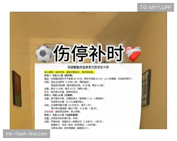 补时规则详解:裁判如何判定伤停补时的具体标准与流程 补时规则详解:裁判如何判定伤停补时的具体标准与流程