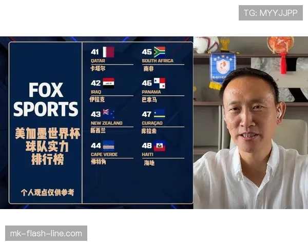 世界杯I组球队综合实力榜