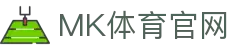 mk体育APP下载 - 电竞直播与体育赛事观看平台